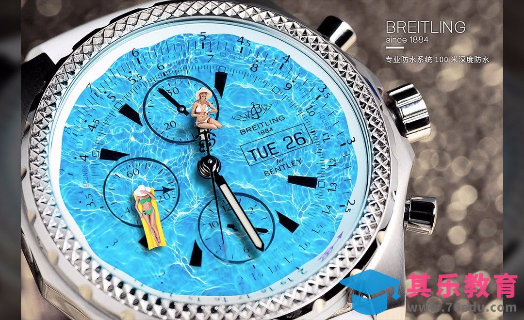 PS-手表-防水创意[平面设计视频教程][海报设计MP4高清全集 ]-第1张图片-我要自学网