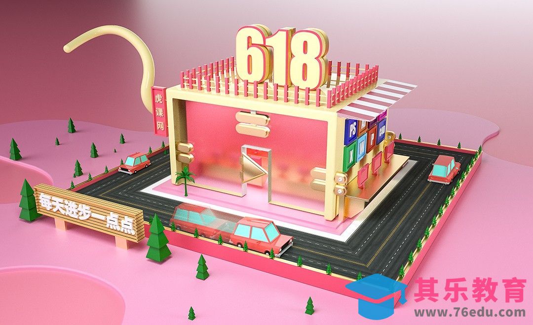 C4D+PS+OC-618创意小场景[虎课网C4D设计视频教程][产品数码建模MP4教程全集 ]-第1张图片-我要自学网