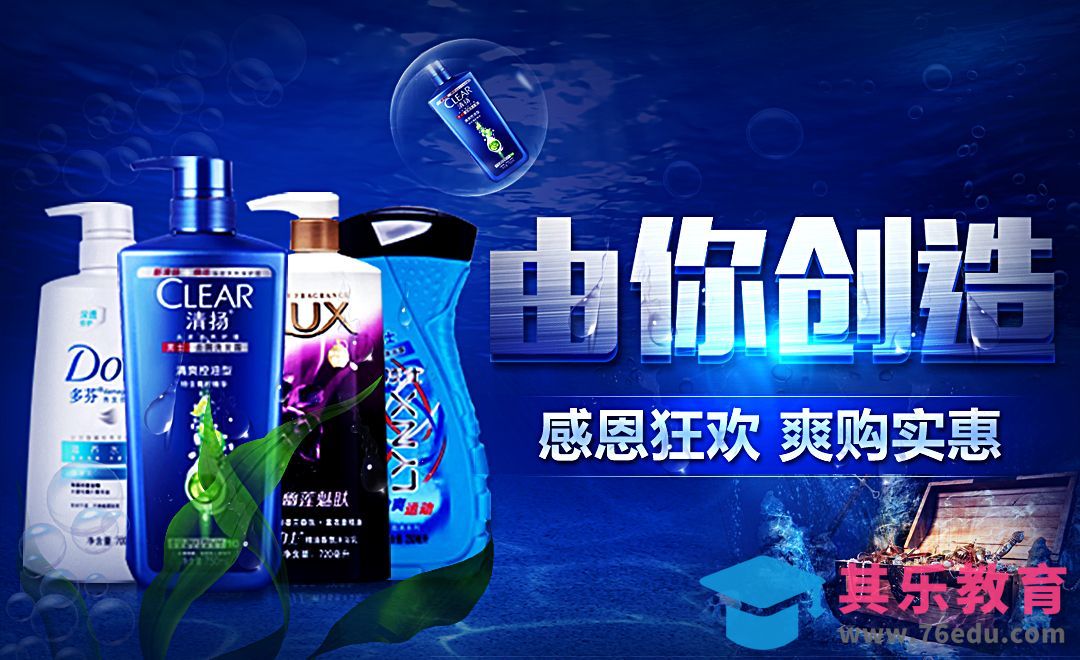 PS-洗护海报[虎课网平面设计视频教程][图片排版配色MP4高清全集 ]-第1张图片-我要自学网