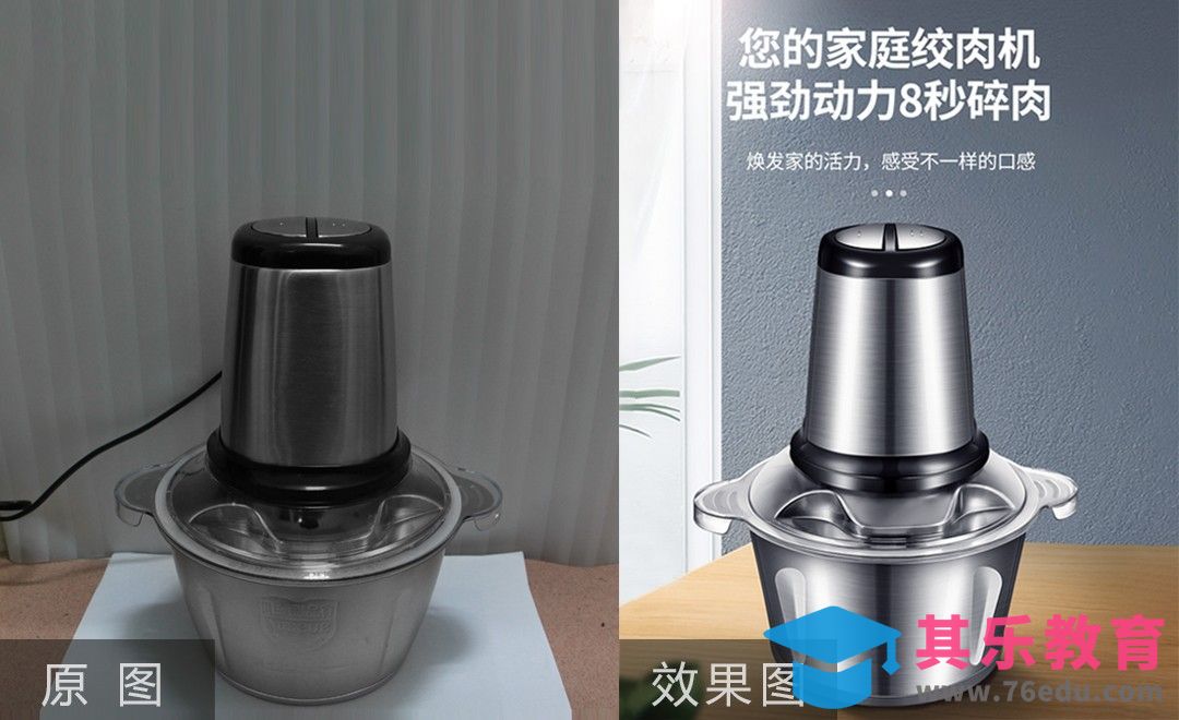 PS-家用绞肉机产品精修[虎课网电商产品精修视频教程][最新PS修图教程全集MP4 ]-第1张图片-我要自学网