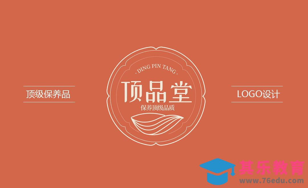 AI+PS-顶品堂燕窝logo设计[虎课网品牌设计视频教程][logo包装设计教程全集MP4 ]-第1张图片-我要自学网