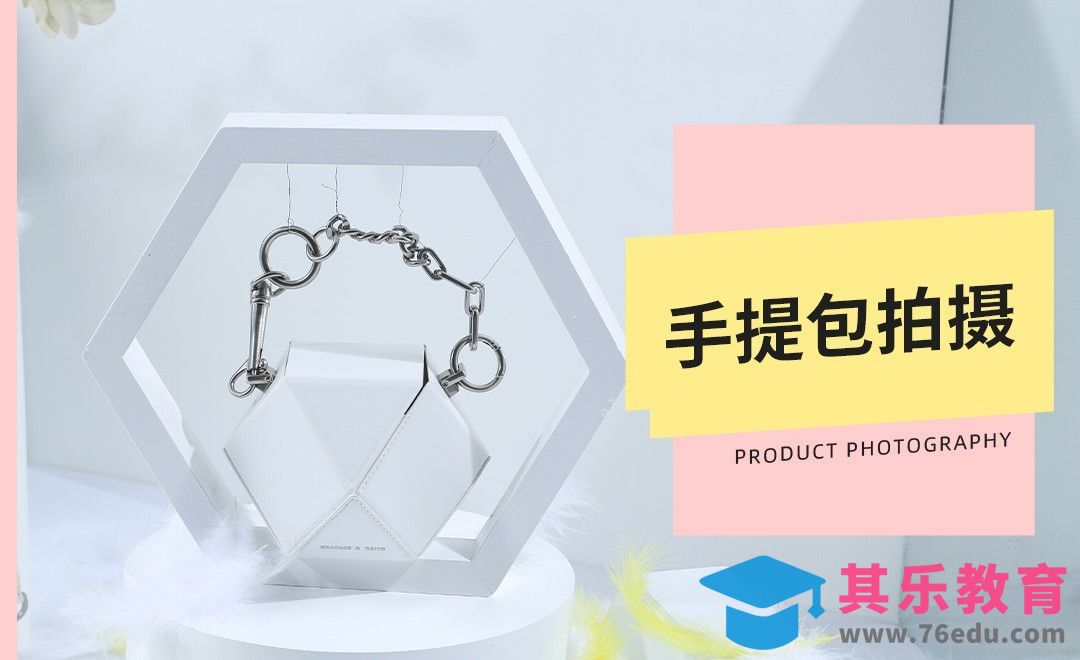 如何拍摄出符合产品属性的广告图[虎课网手机摄影入门视频教程][MP4产品摄影教程全集 ]-第1张图片-我要自学网