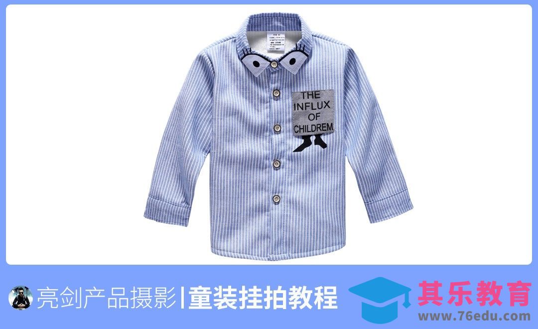 童装平铺质感拍摄[虎课网手机摄影入门视频教程][MP4产品摄影教程全集 ]-第1张图片-我要自学网