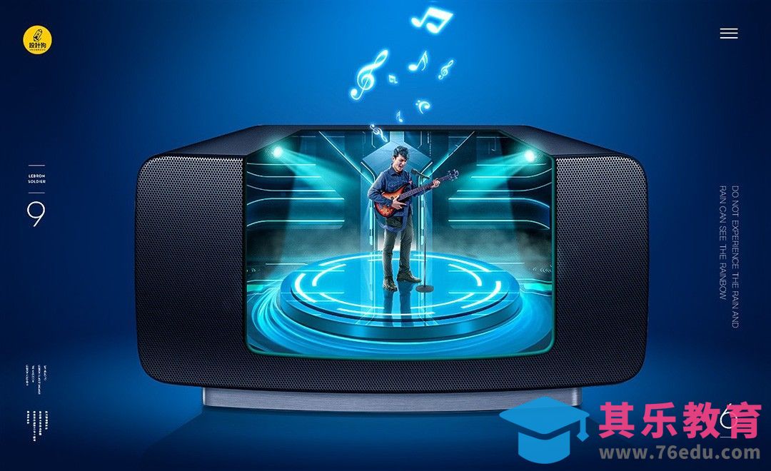 PS-音箱创意合成[平面设计视频教程][海报设计MP4高清全集 ]-第1张图片-我要自学网