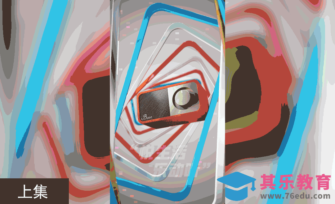 C4D-蓝牙音箱动态广告（上）[虎课网影视动画制作视频教程][MP4影视拍摄教程全集 ]-第1张图片-我要自学网