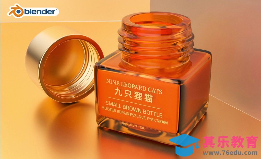 Blender-眼霜建模渲染[虎课网Blender视频教程][Blender建模教程MP4教程全集 ]-第1张图片-我要自学网