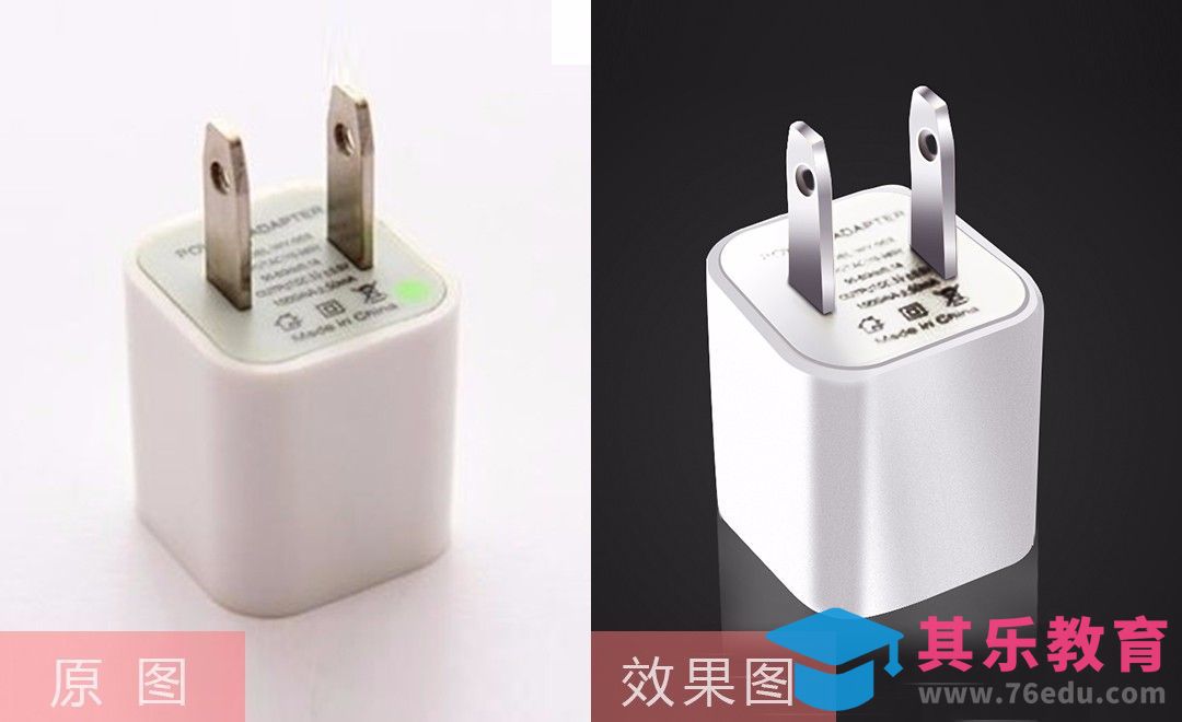 PS-充电器插头精修[虎课网电商产品精修视频教程][最新PS修图教程全集MP4 ]-第1张图片-我要自学网