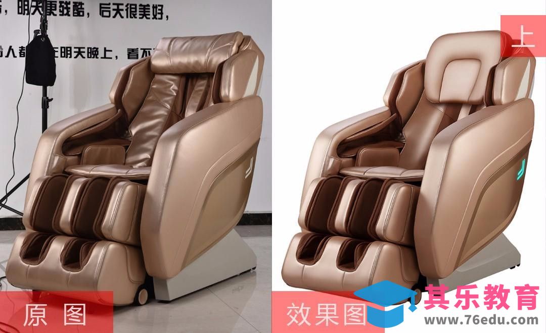 PS-按摩椅精修（上）[虎课网电商产品精修视频教程][最新PS修图教程全集MP4 ]-第1张图片-我要自学网