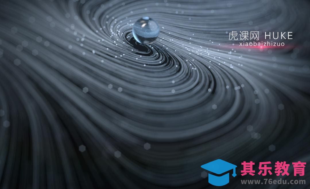 C4D-酷炫粒子银河流动[虎课网影视动画制作视频教程][MP4影视拍摄教程全集 ]-第1张图片-我要自学网