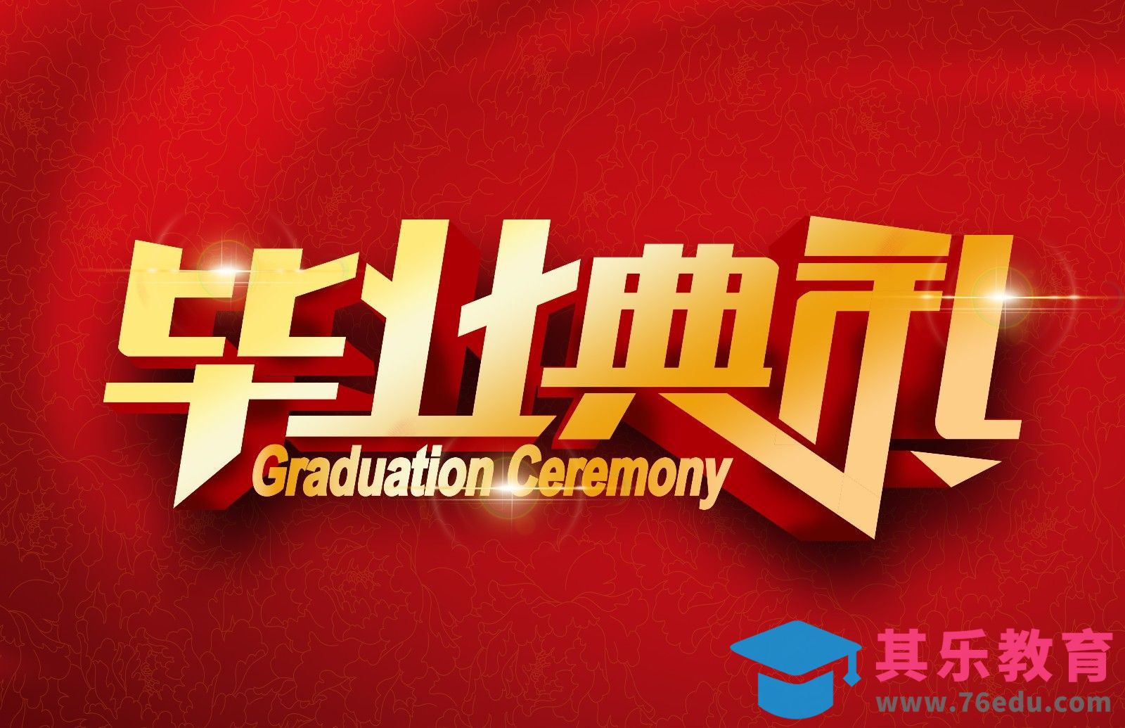 AI+PS-毕业典礼[虎课网平面设计视频教程][字体设计教程MP4高清全集 ]-第1张图片-我要自学网