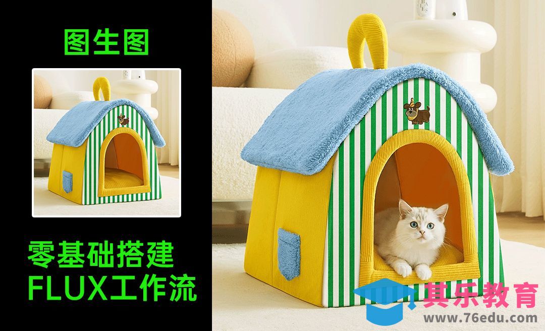 FLUX-零基础工作流搭建[虎课网AICG人工智能视频教程][MP4高清全集 ]-第1张图片-我要自学网