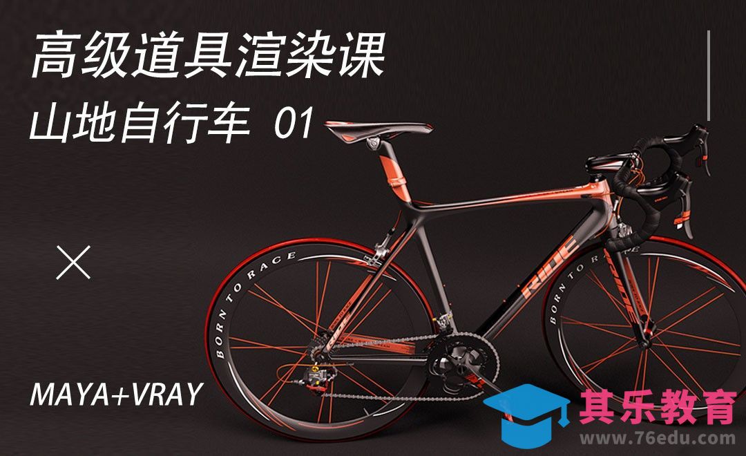 高级道具渲染-01 灯光创建+HLS[虎课网AICG人工智能视频教程][MP4高清全集 ]-第1张图片-我要自学网