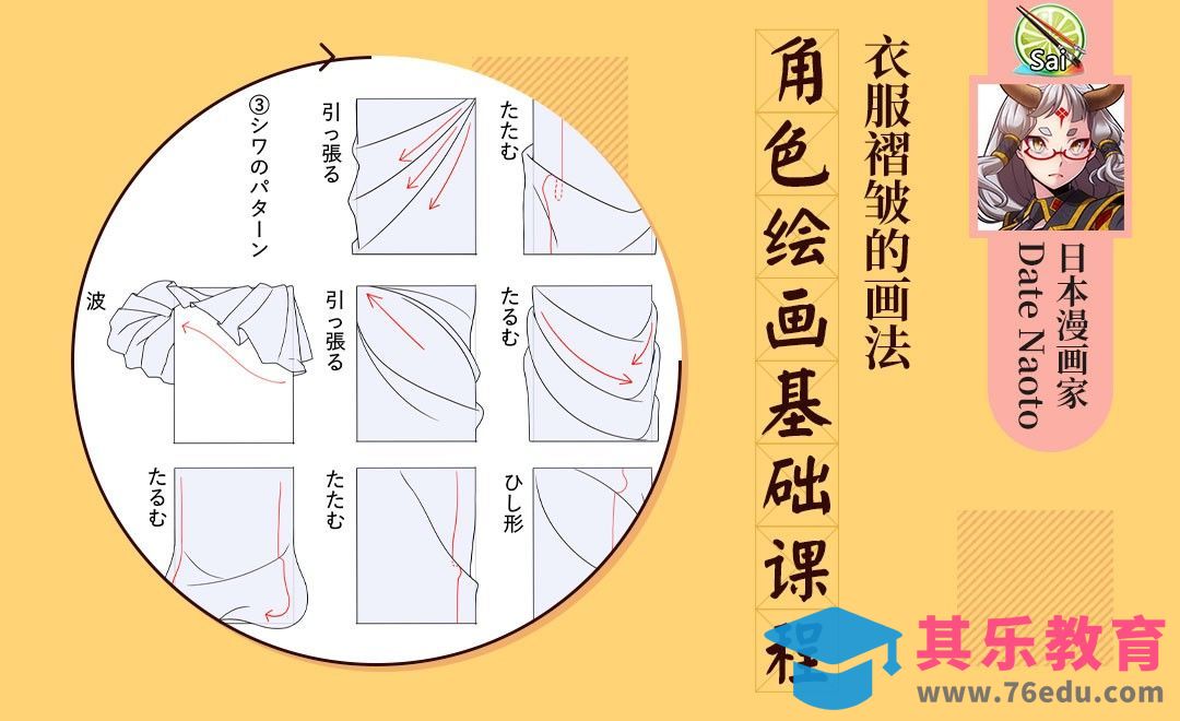 SAI-衣服褶皱的画法[虎课网最新视频教程][免费高清MP4教程全集 ]-第1张图片-我要自学网