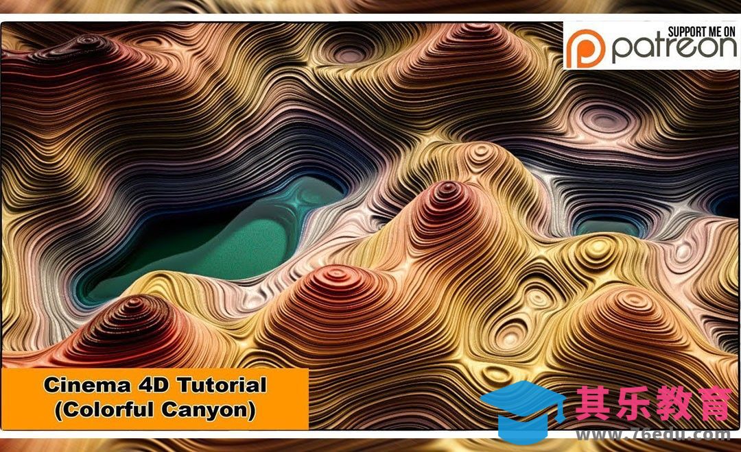 C4D-梦幻彩色山谷（上）[虎课网最新视频教程][免费高清MP4教程全集 ]-第1张图片-我要自学网
