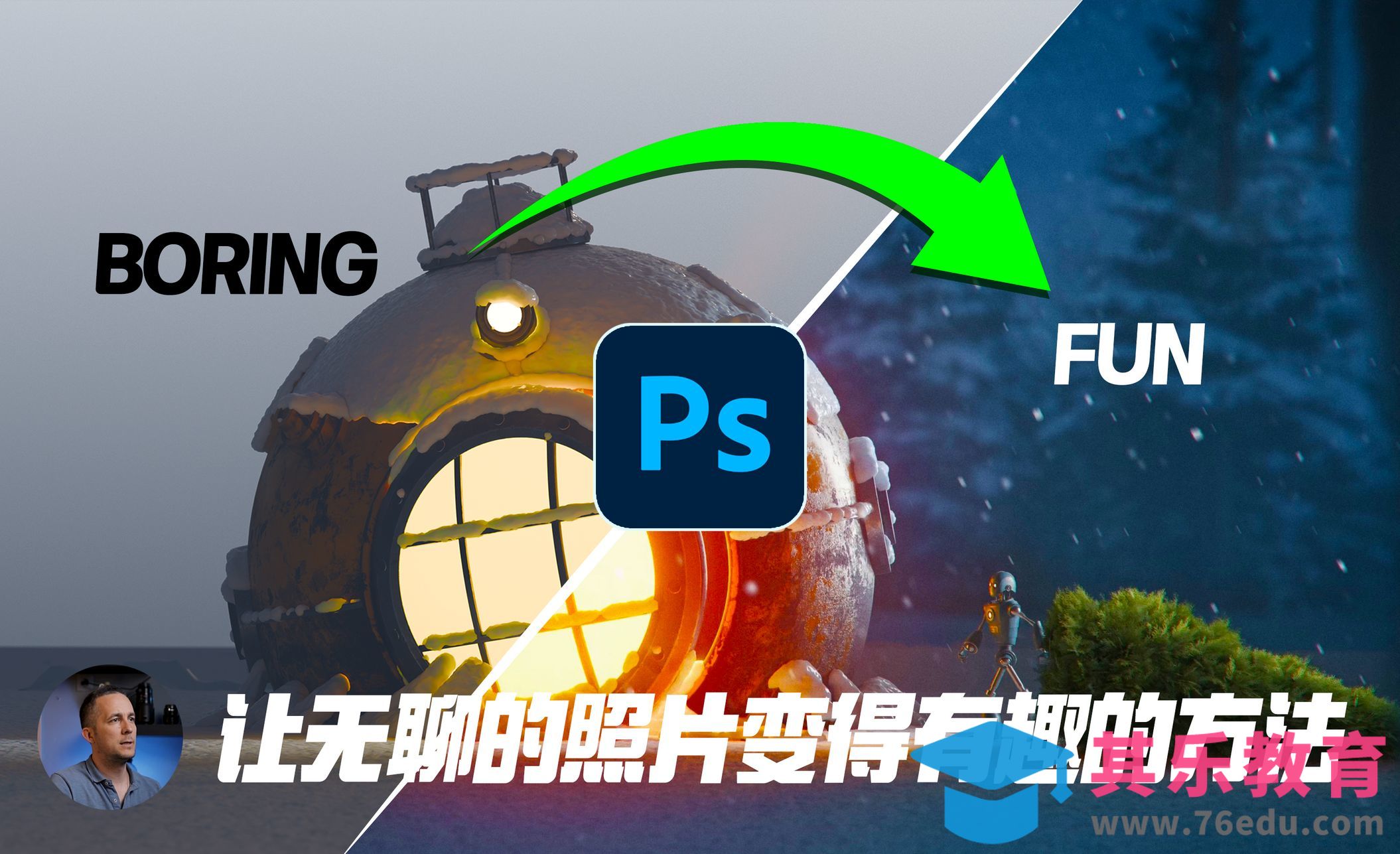 PS-在Photoshop中让无聊的照片变得有趣的简单方法[虎课网最新视频教程][免费高清MP4教程全集 ]-第1张图片-我要自学网