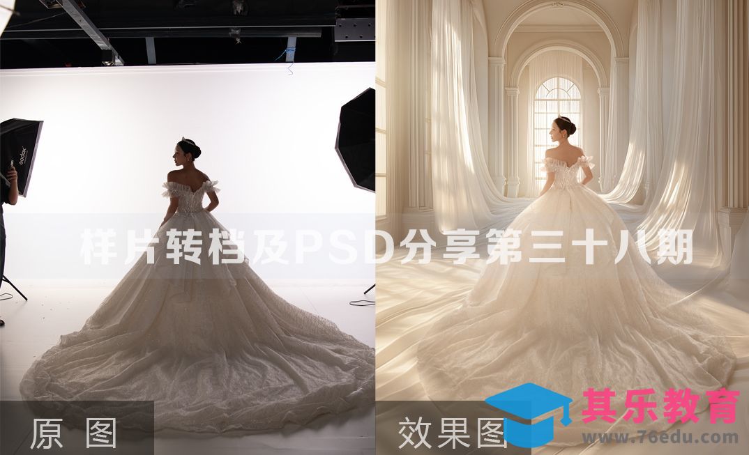 样片转档及PSD调色分享第三十六期[虎课网手机摄影入门视频教程][MP4产品摄影教程全集 ]-第1张图片-我要自学网