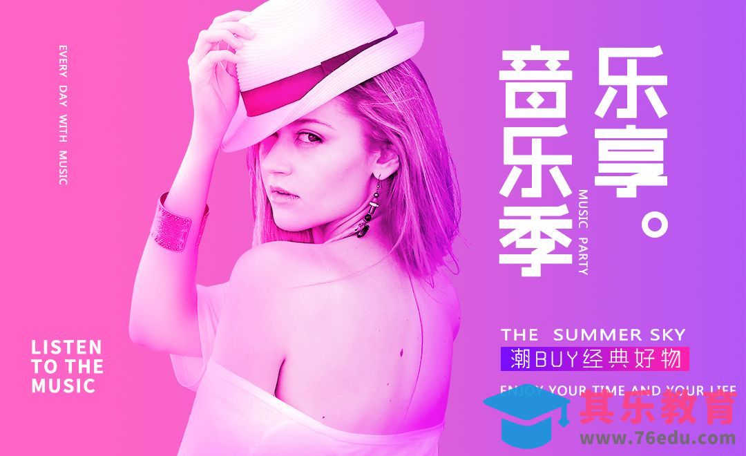 PS-人物渐变风格海报[虎课网平面设计视频教程][图片排版配色MP4高清全集 ]-第1张图片-我要自学网