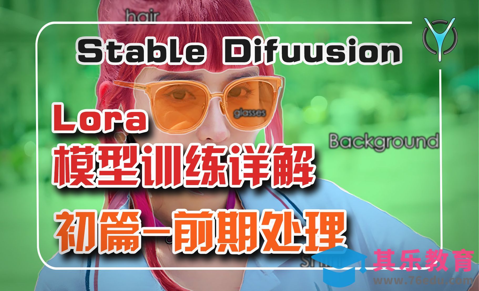 Stable Diffusion-如何训练优质lora模型与挑选素材[虎课网AICG人工智能视频教程][MP4高清全集 ]-第1张图片-我要自学网