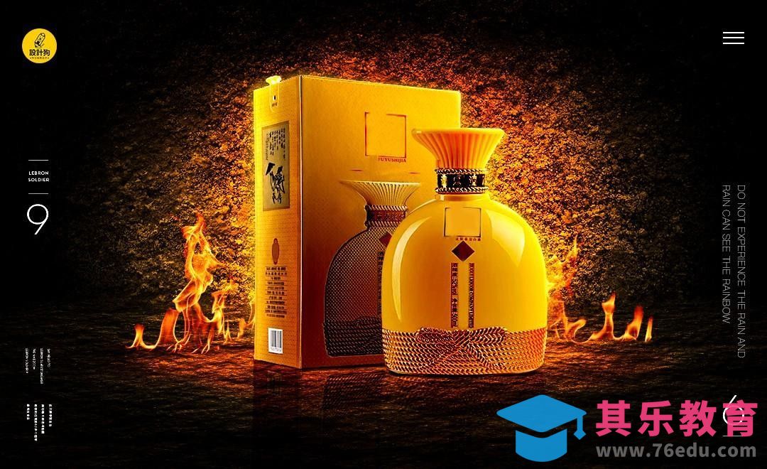 PS-质感背景酒合成海报[虎课网平面设计视频教程][图片排版配色MP4高清全集 ]-第1张图片-我要自学网