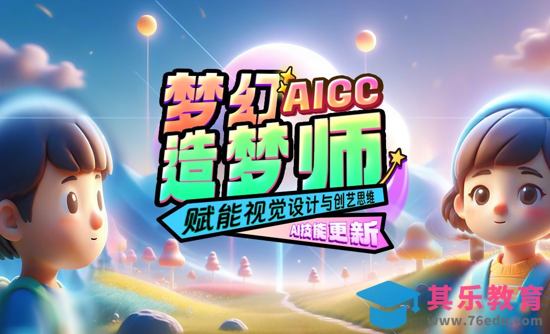 AI绘画与融合+PS厚重字体设计技巧(上)[平面设计视频教程][海报设计MP4高清全集 ]-第1张图片-我要自学网