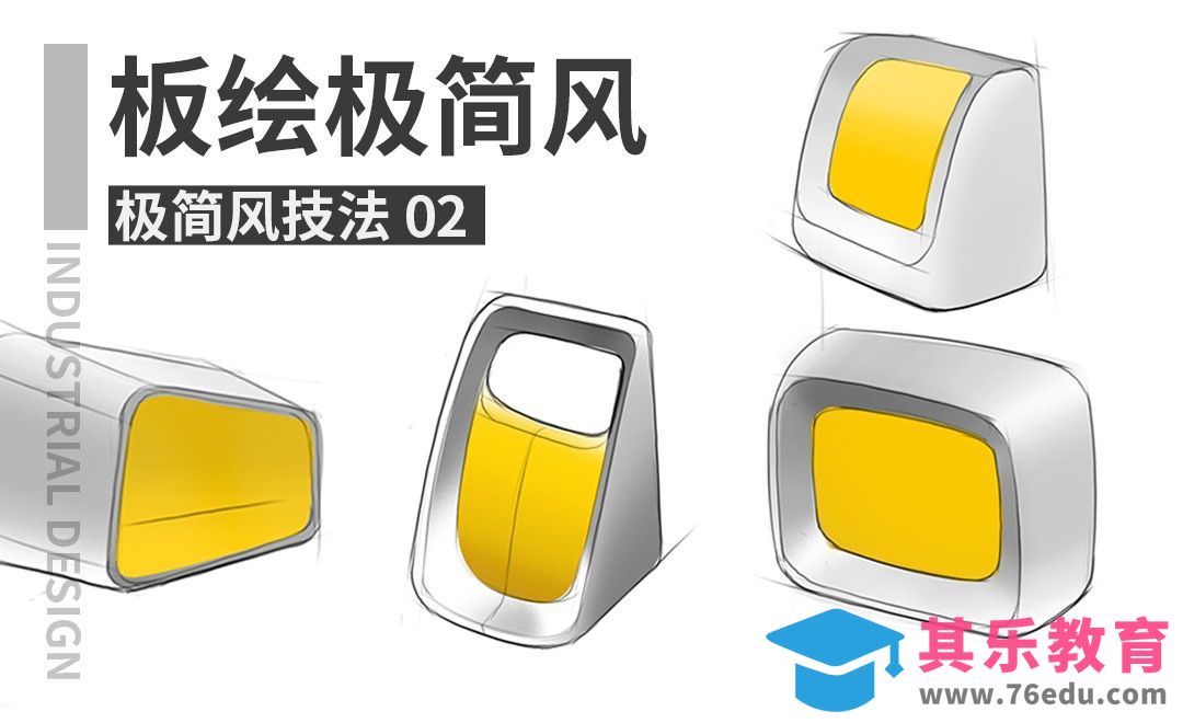 PS-板绘极简风表现方法[虎课网最新视频教程][免费高清MP4教程全集 ]-第1张图片-我要自学网