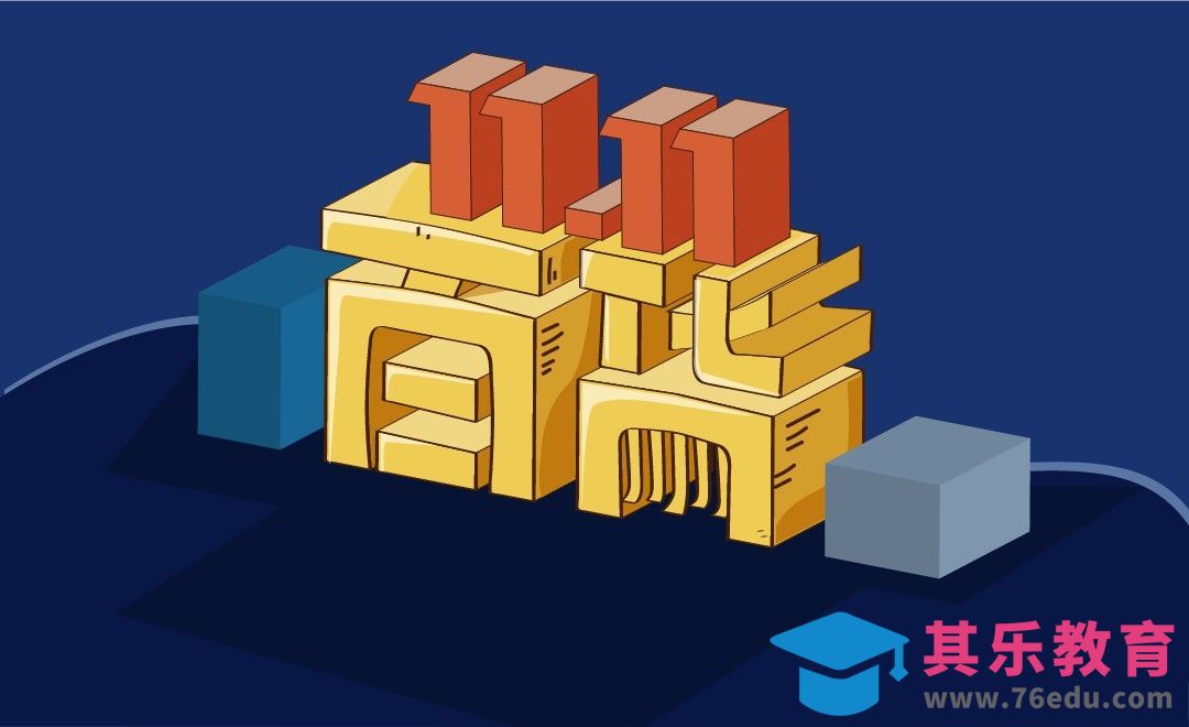 AI-双11百货[虎课网平面设计视频教程][字体设计教程MP4高清全集 ]-第1张图片-我要自学网