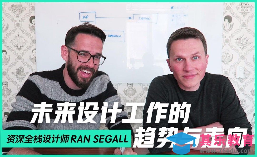 未来设计工作的趋势与走向[虎课网最新视频教程][免费高清MP4教程全集 ]-第1张图片-我要自学网