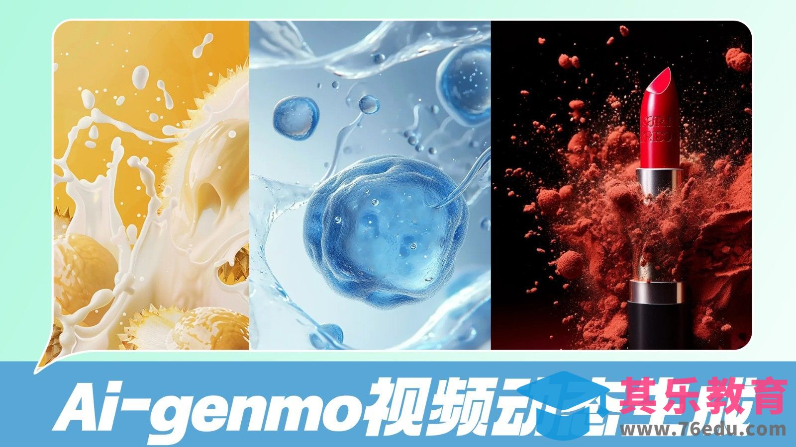 Ai-genmo视频动态生成[虎课网AICG人工智能视频教程][MP4高清全集 ]-第1张图片-我要自学网