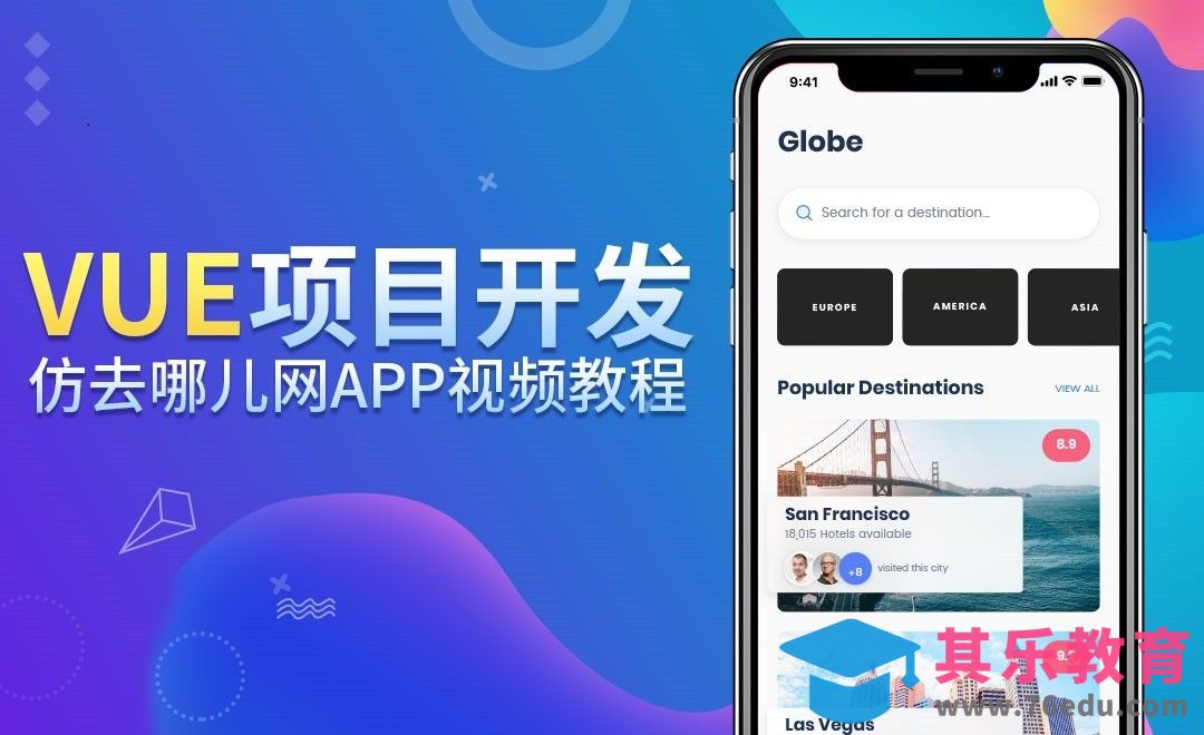 VUE仿去哪儿网APP项目课程介绍——1.1[虎课网编程开发视频教程][计算机编程教程全集MP4 ]-第1张图片-我要自学网