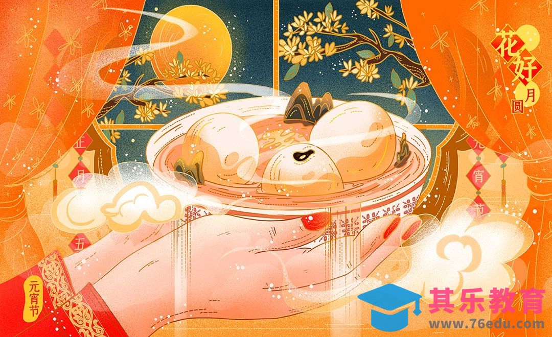 PS-国潮风花好月圆元宵节插画[虎课网绘画插画视频教程][ipad商业插画MP4教程全集 ]-第1张图片-我要自学网