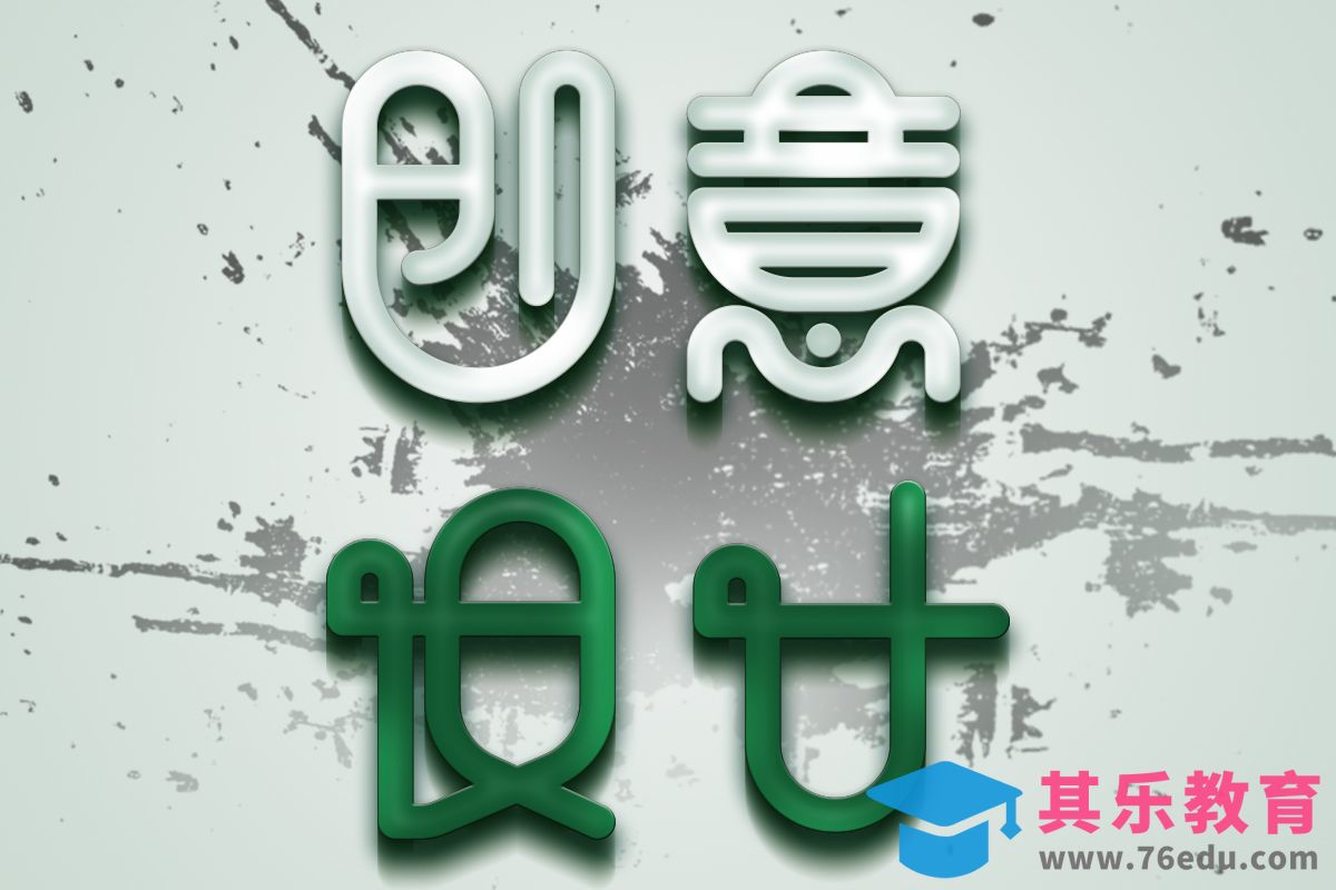 AI+PS-水晶字创意设计[虎课网平面设计视频教程][字体设计教程MP4高清全集 ]-第1张图片-我要自学网