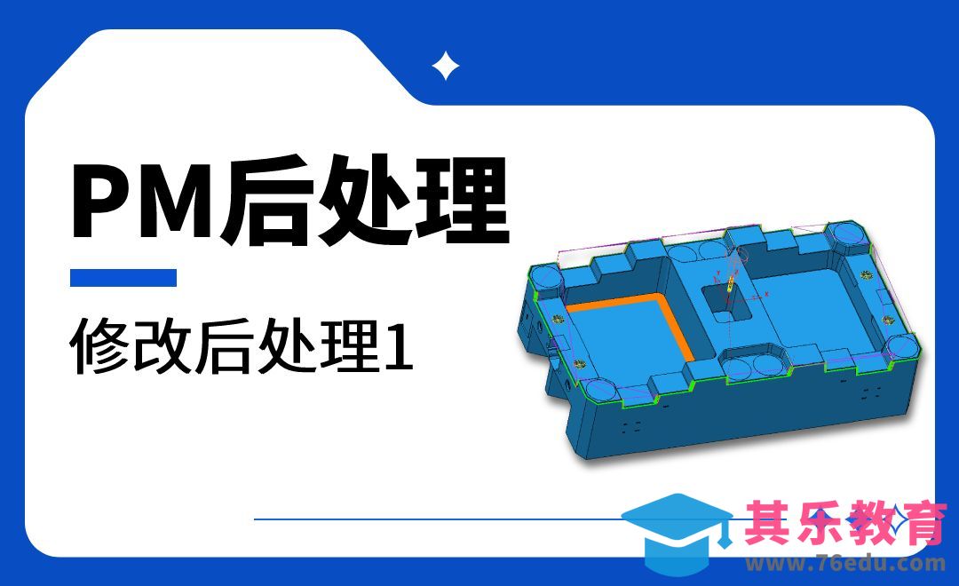 修改后处理1-PM后处理[虎课网最新视频教程][免费高清MP4教程全集 ]-第1张图片-我要自学网