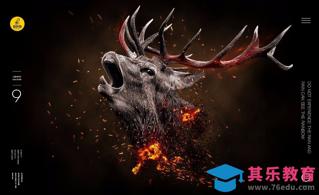 PS-燃烧的鹿-保护动物公益海报[平面设计视频教程][海报设计MP4高清全集 ]-第1张图片-我要自学网