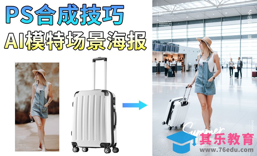 StartAI-电商产品AI模特场景快速生成[虎课网AICG人工智能视频教程][MP4高清全集 ]-第1张图片-我要自学网