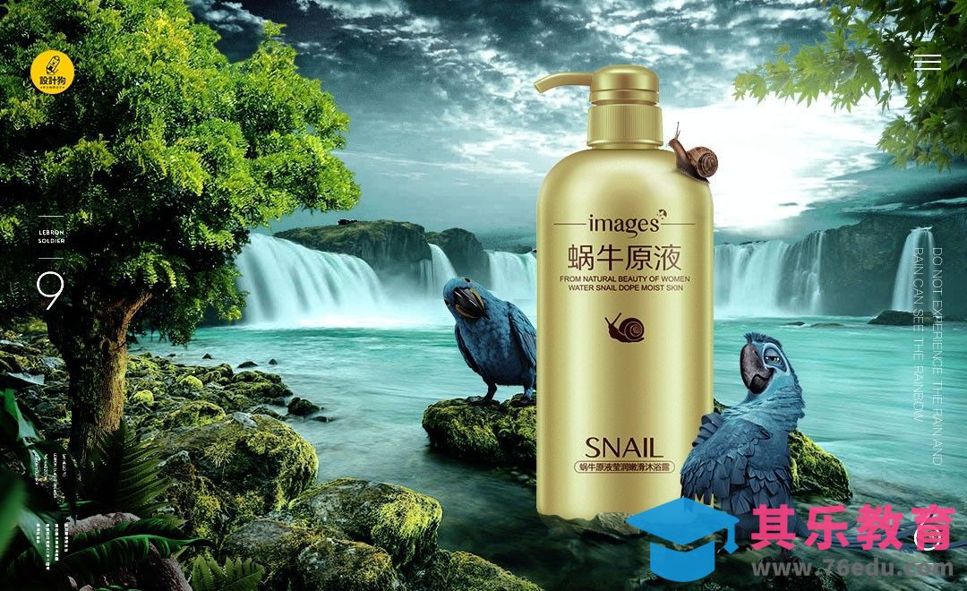 PS-合成调色系列课-综合案例演示冷色调[虎课网平面设计视频教程][图片排版配色MP4高清全集 ]-第1张图片-我要自学网