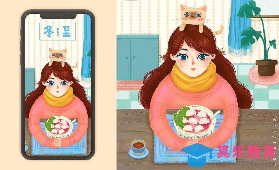 PS-板绘-冬至吃饺子[虎课网绘画插画视频教程][ipad商业插画MP4教程全集 ]-第1张图片-我要自学网