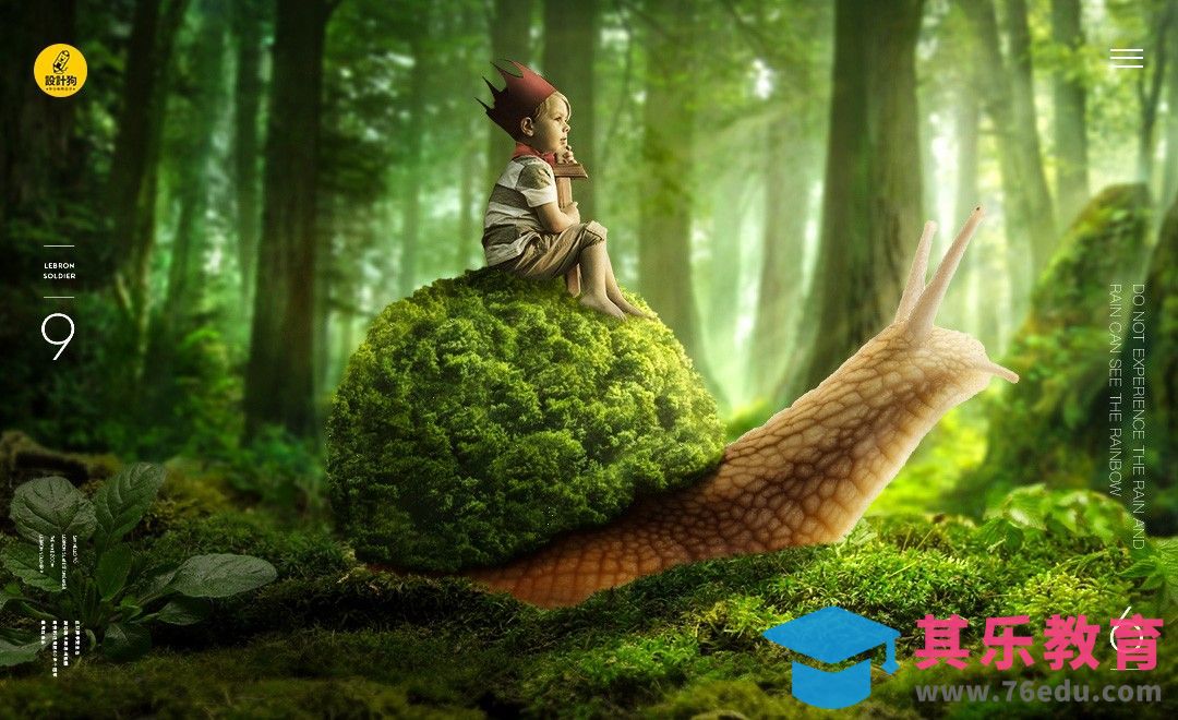 PS-童梦合成蜗牛骑士[平面设计视频教程][海报设计MP4高清全集 ]-第1张图片-我要自学网