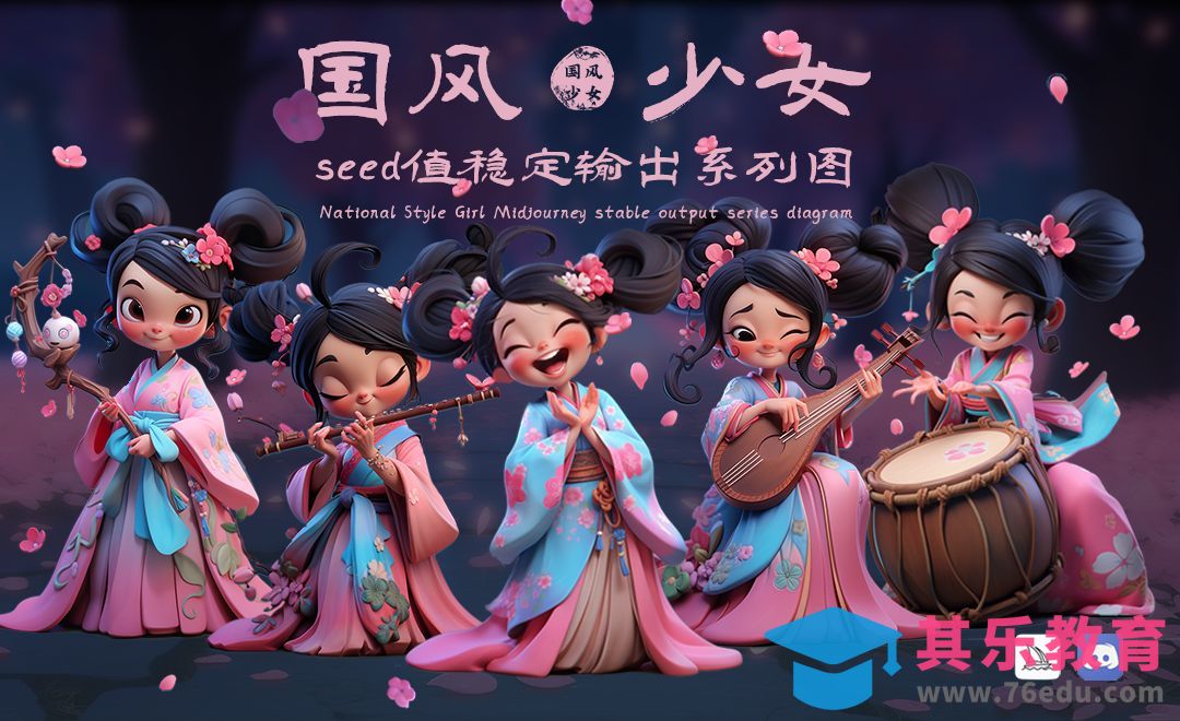 Midjourney-seed值稳定输出系列图[虎课网AICG人工智能视频教程][MP4高清全集 ]-第1张图片-我要自学网