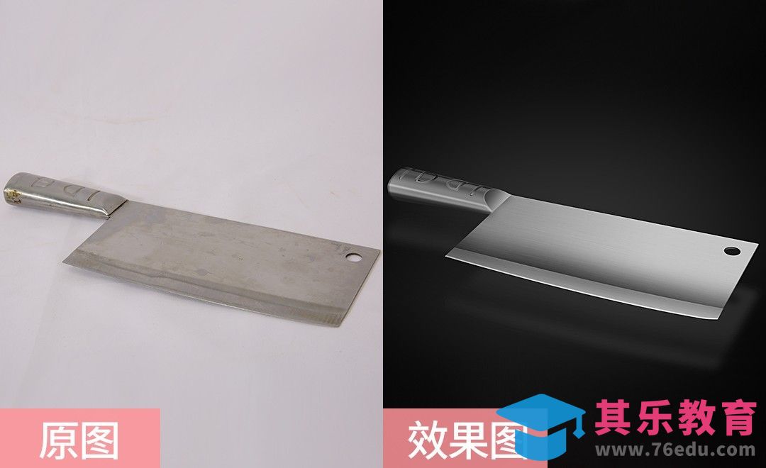 PS-金属菜刀精修[虎课网电商产品精修视频教程][最新PS修图教程全集MP4 ]-第1张图片-我要自学网