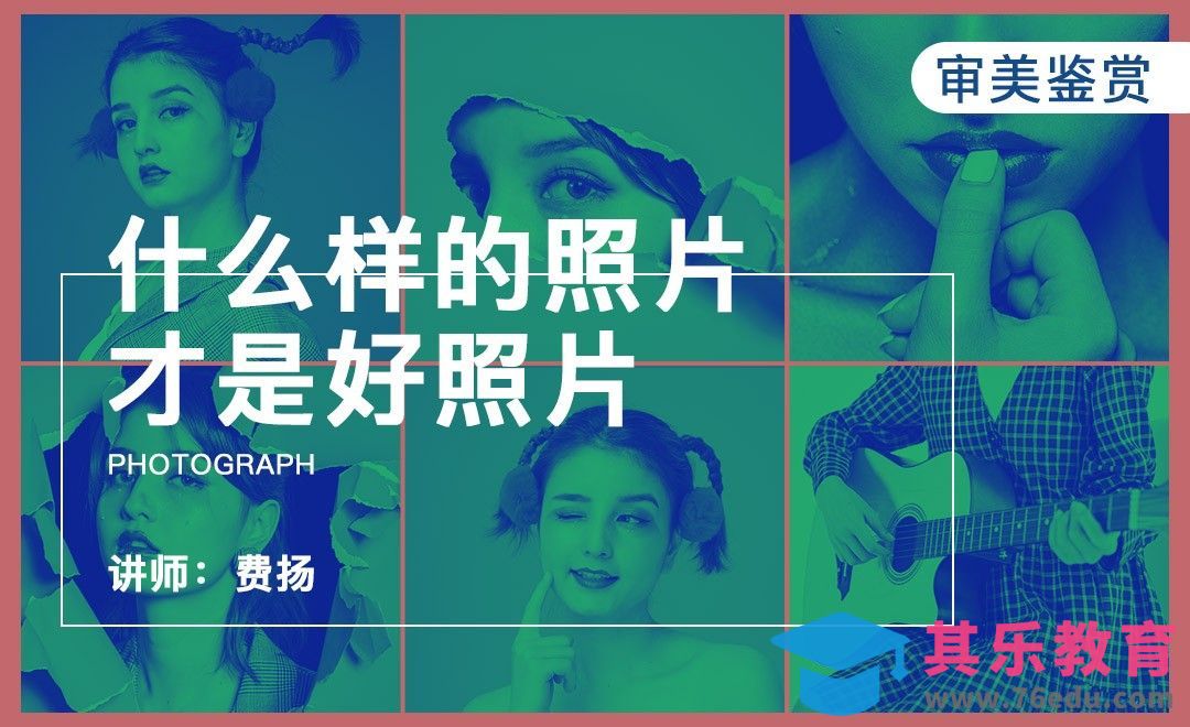 从内容构图光影和颜色分析图片[虎课网手机摄影入门视频教程][MP4产品摄影教程全集 ]-第1张图片-我要自学网