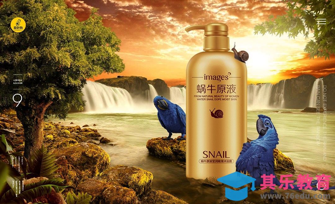 PS-合成调色系列课-综合案例演示暖色调[虎课网平面设计视频教程][图片排版配色MP4高清全集 ]-第1张图片-我要自学网