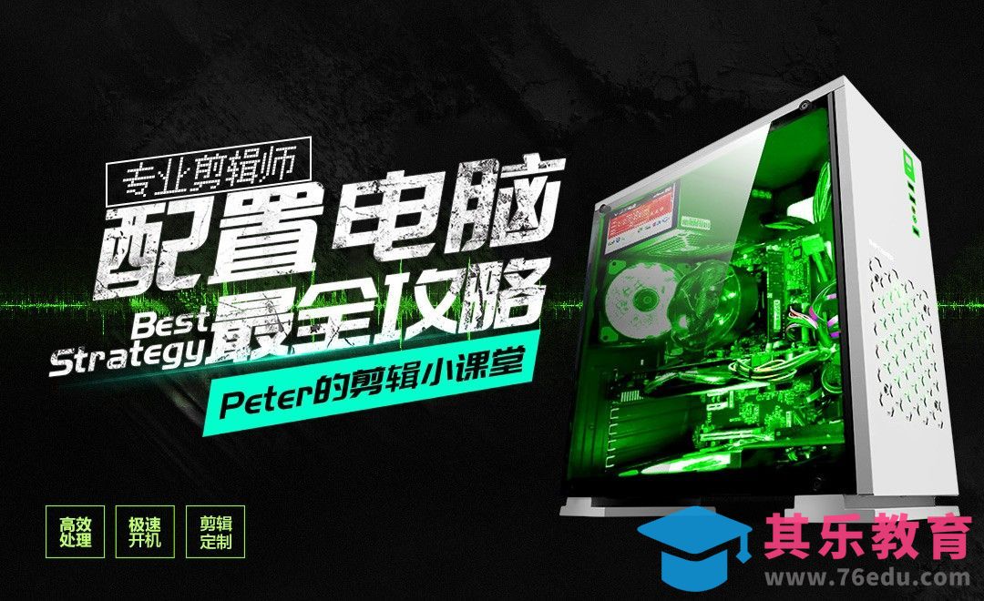 影视剪辑师如何正确配置电脑[虎课网最新视频教程][免费高清MP4教程全集 ]-第1张图片-我要自学网