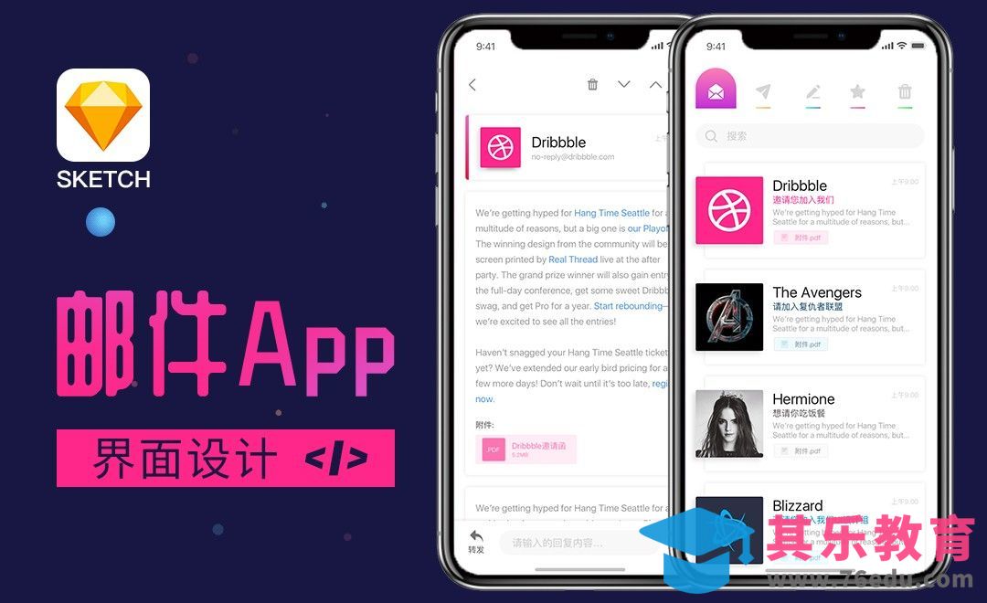 Sketch-邮箱App界面设计（1）[虎课网UI设计视频教程][UI设计教程全集MP4 ]-第1张图片-我要自学网