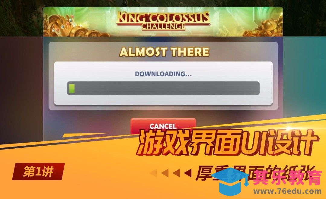 游戏UI-厚重界面的纸张（第一讲）[虎课网AICG人工智能视频教程][MP4高清全集 ]-第1张图片-我要自学网