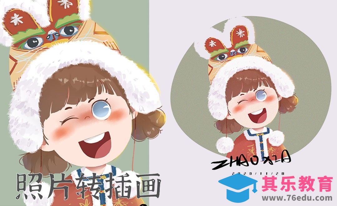 PS-照片转插画-虎头帽女孩头像[虎课网绘画插画视频教程][ipad商业插画MP4教程全集 ]-第1张图片-我要自学网