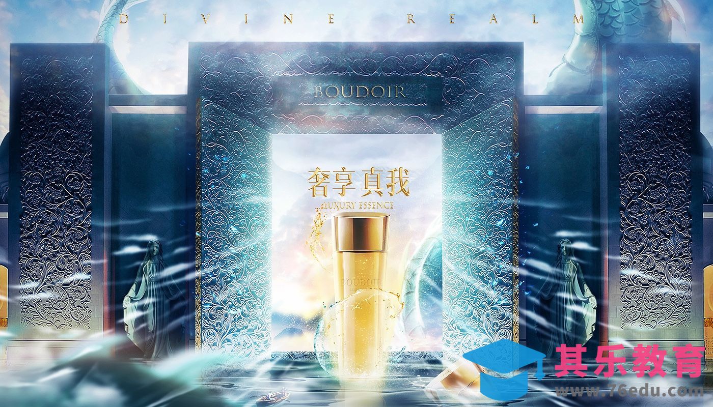 PS-神域精华水电商合成海报[虎课网电商运营视频教程][最新电商教程全集MP4 ]-第1张图片-我要自学网