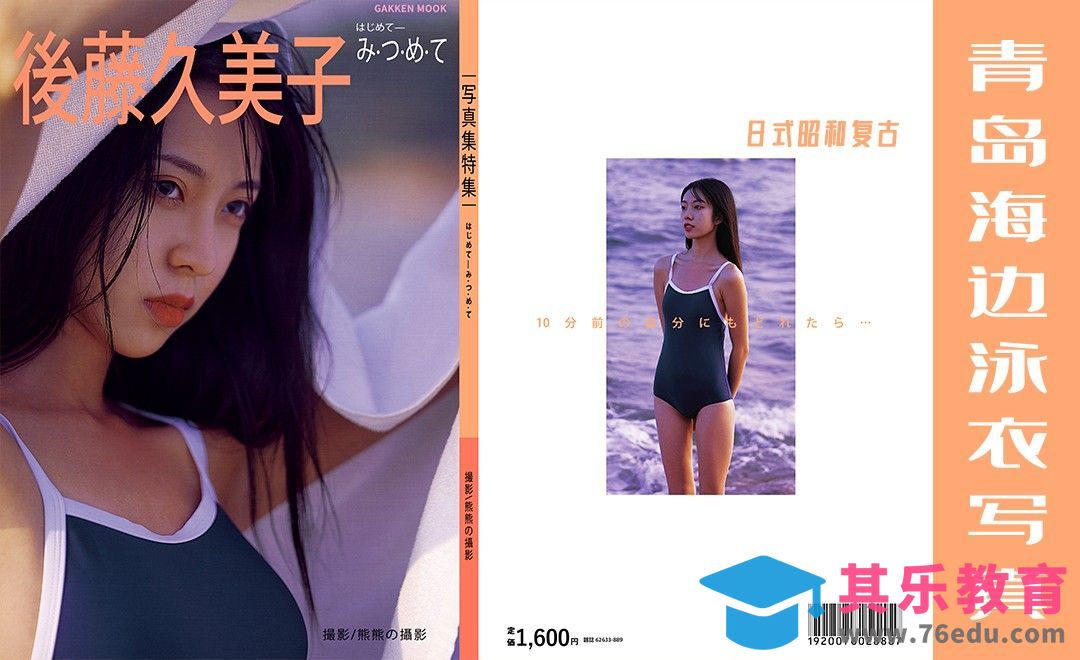 日式昭和复古泳衣写真前期教学[虎课网手机摄影入门视频教程][MP4产品摄影教程全集 ]-第1张图片-我要自学网