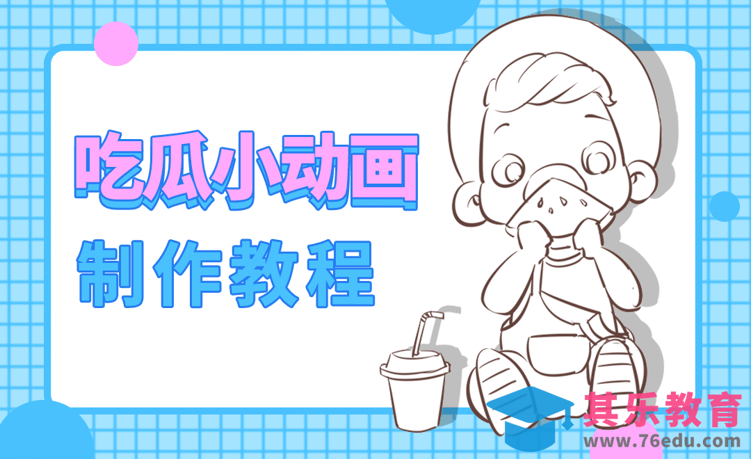 巧用PS+SAI制作简易小动画[虎课网绘画插画视频教程][ipad商业插画MP4教程全集 ]-第1张图片-我要自学网