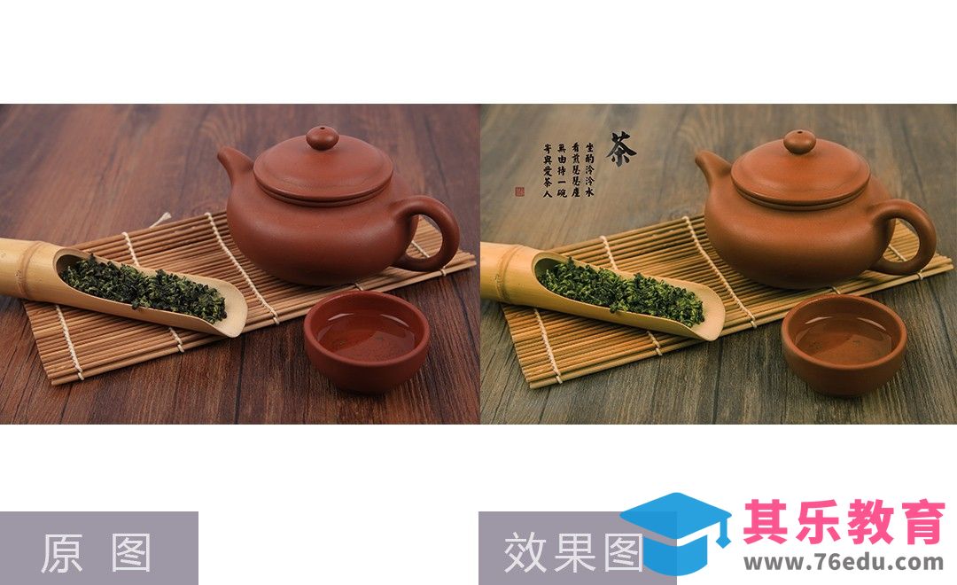 PS-茶艺照片后期制作[虎课网手机摄影入门视频教程][MP4产品摄影教程全集 ]-第1张图片-我要自学网