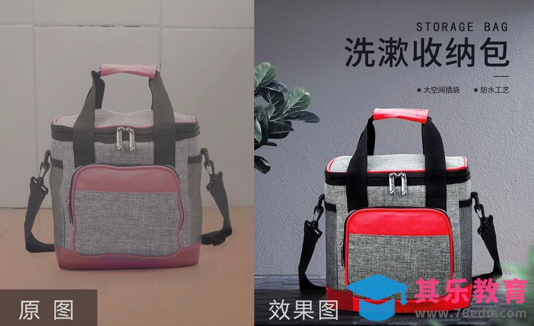 PS-洗漱收纳包精修[虎课网电商产品精修视频教程][最新PS修图教程全集MP4 ]-第1张图片-我要自学网